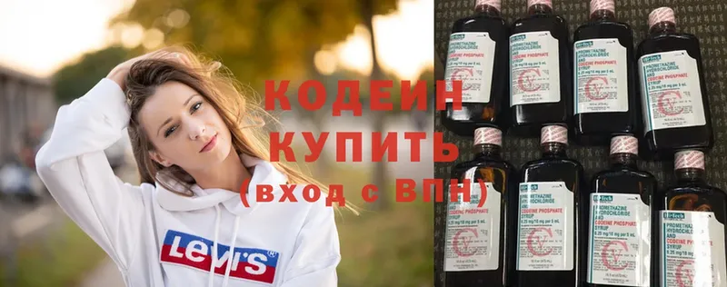 купить закладку  мега ССЫЛКА  Кодеин Purple Drank  Калач 