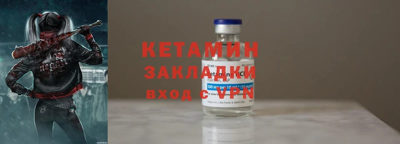 Кетамин ketamine  где можно купить наркотик  Калач 