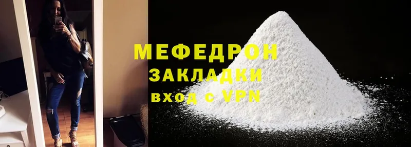 блэк спрут   где купить наркоту  Калач  МЯУ-МЯУ mephedrone 