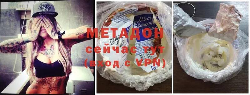 где можно купить наркотик  Калач  Метадон methadone 